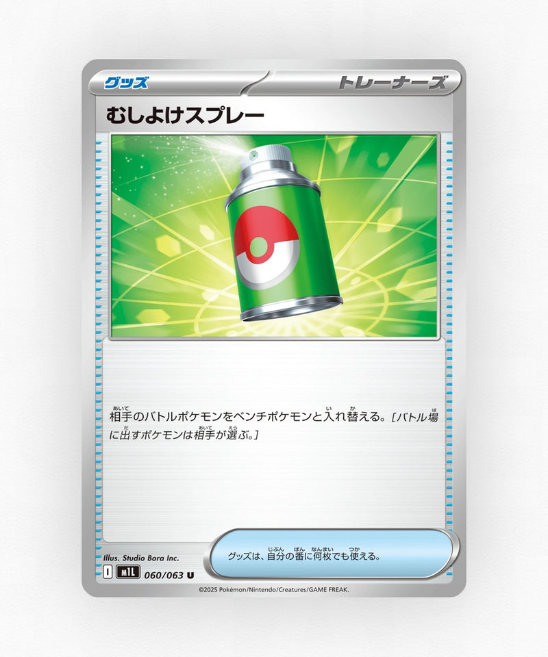 pk-m1l_ja-60-non-holo