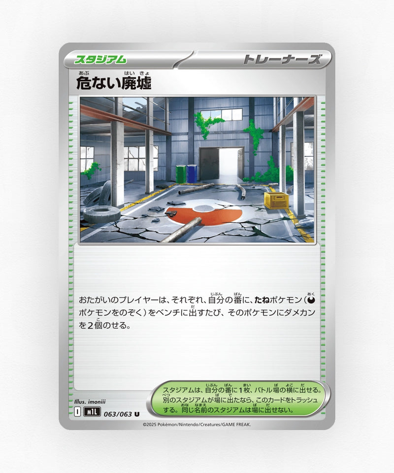 pk-m1l_ja-63-non-holo