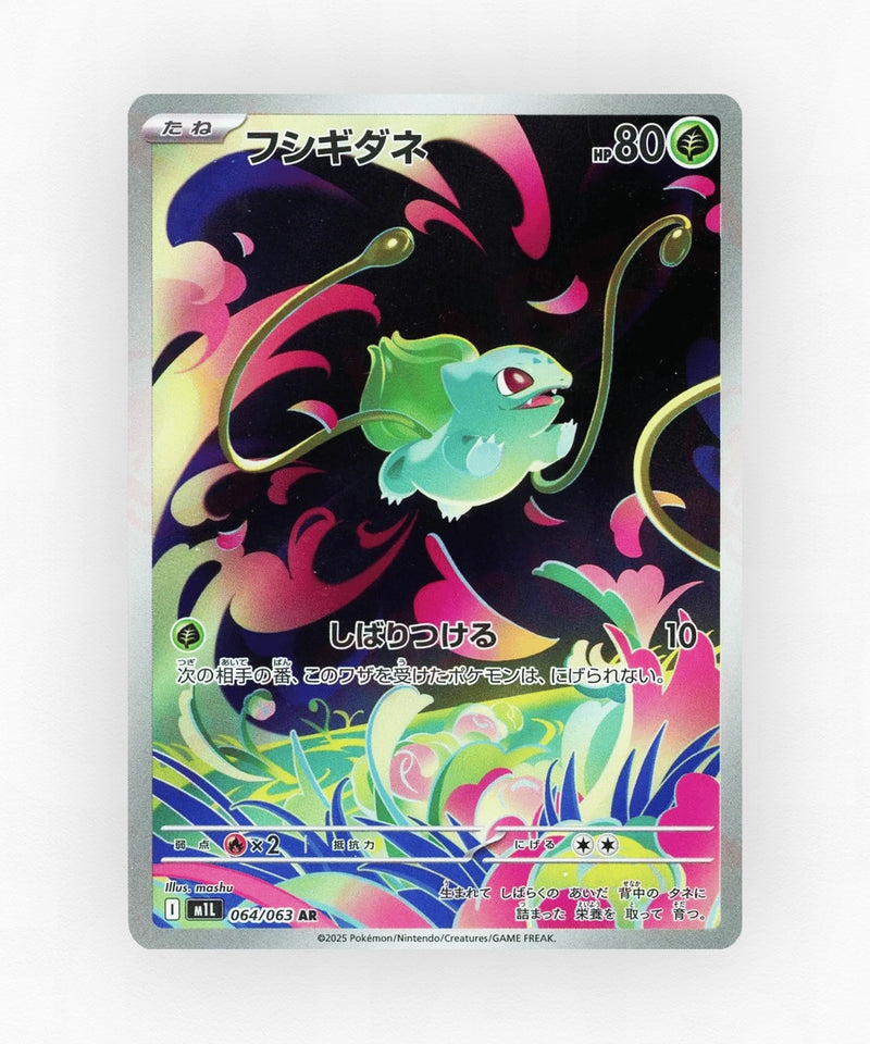 Bulbasaur - Mega Brave 064/063 (Holo)