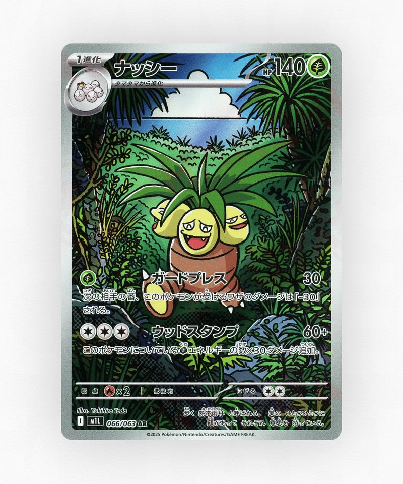 Exeggutor - Mega Brave 066/063 (Holo)