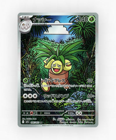 Exeggutor - Mega Brave 066/063 (Holo)