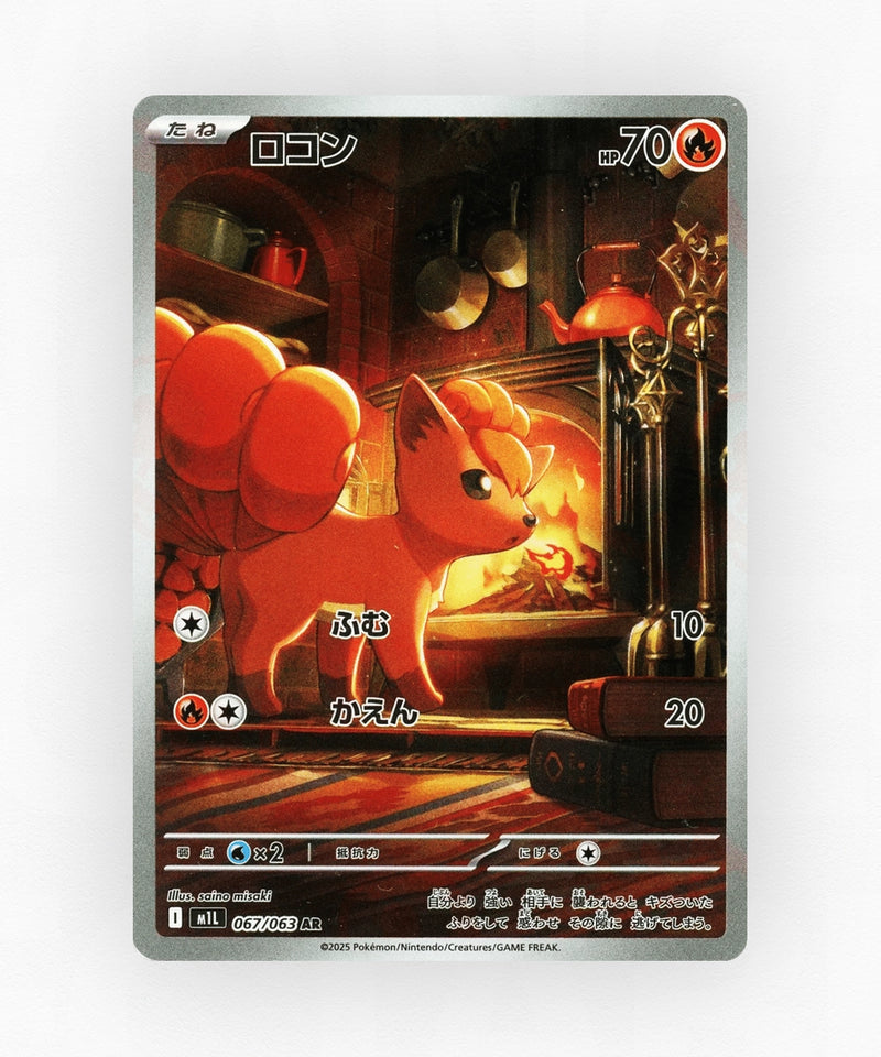 Vulpix - Mega Brave 067/063 (Holo)
