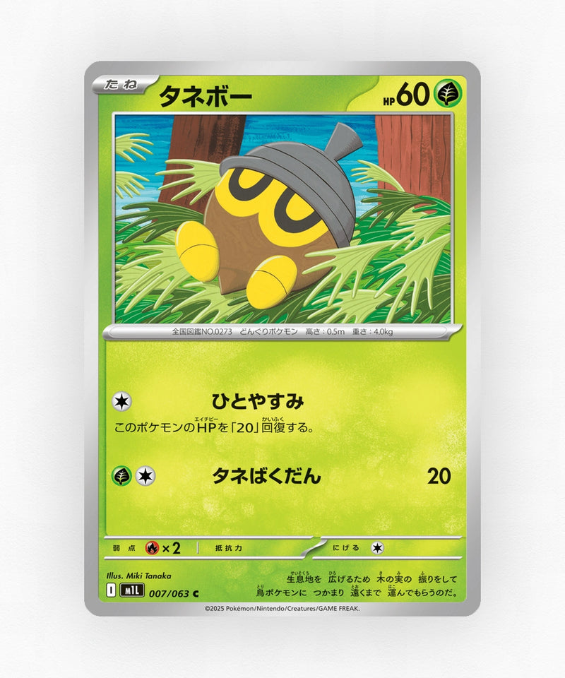 pk-m1l_ja-7-non-holo
