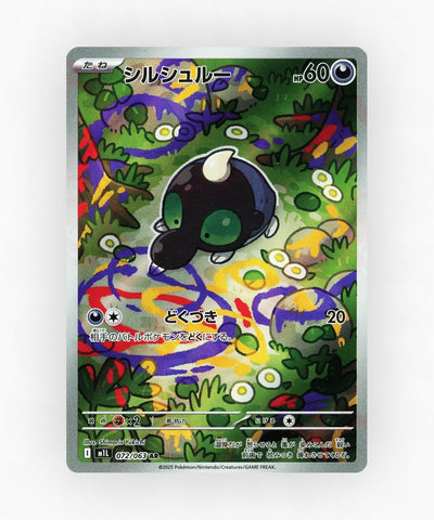 Shroodle - Mega Brave 072/063 (Holo)