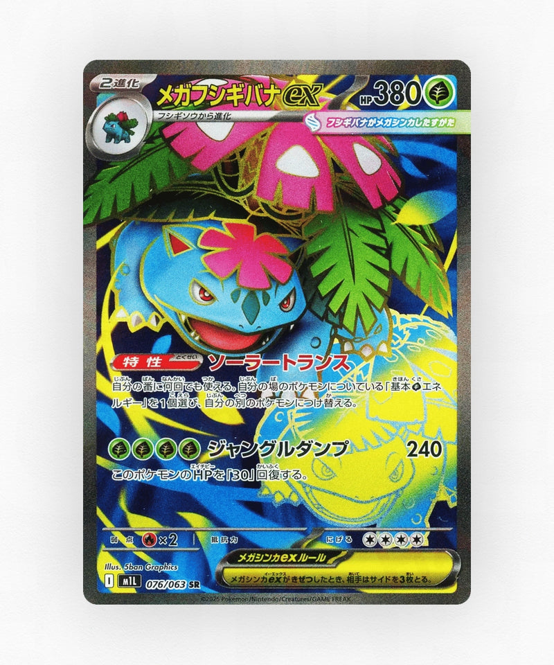 Mega Venusaur ex - Mega Brave 076/063 (Holo)