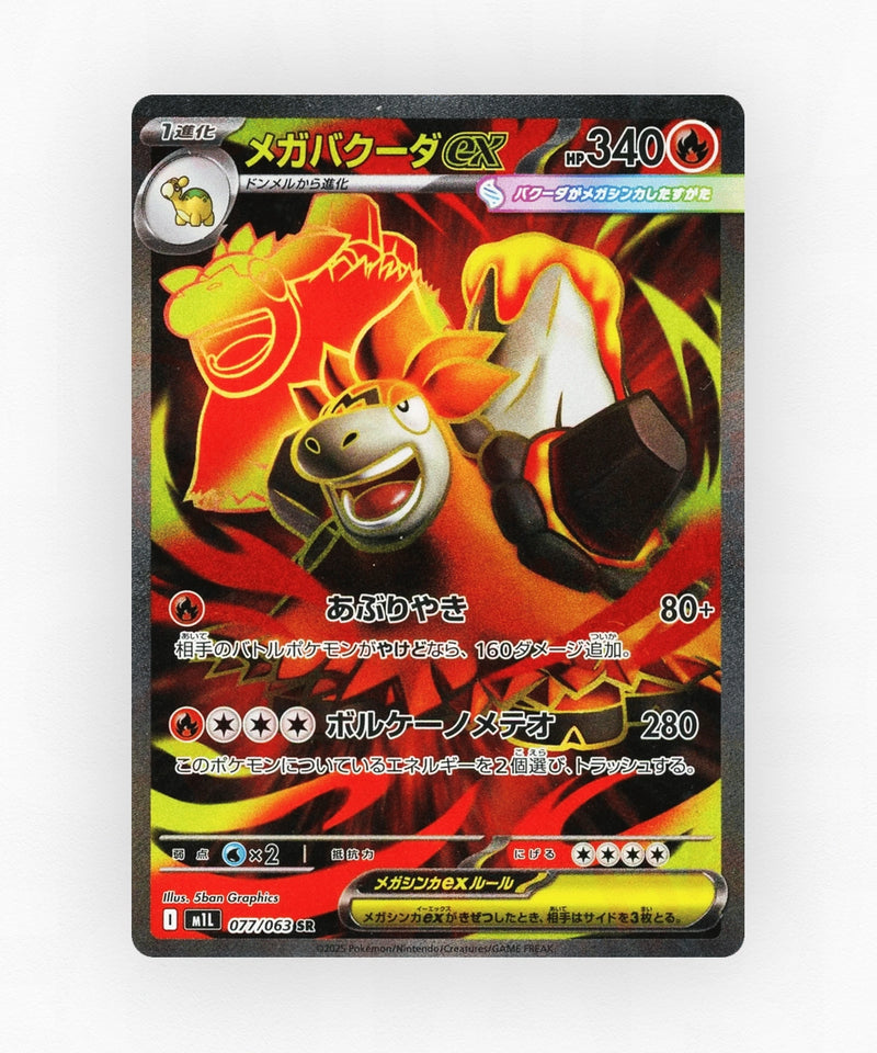 Mega Camerupt ex - Mega Brave 077/063 (Holo)