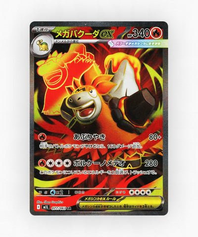 Mega Camerupt ex - Mega Brave 077/063 (Holo)