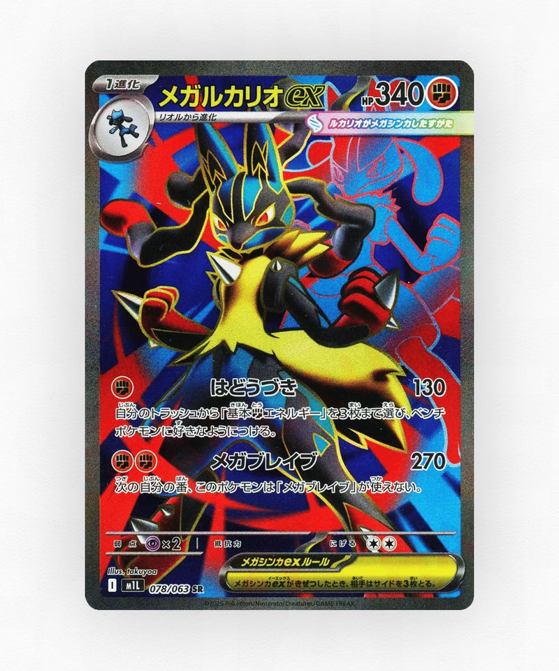 Mega Lucario ex - Mega Brave 078/063 (Holo)
