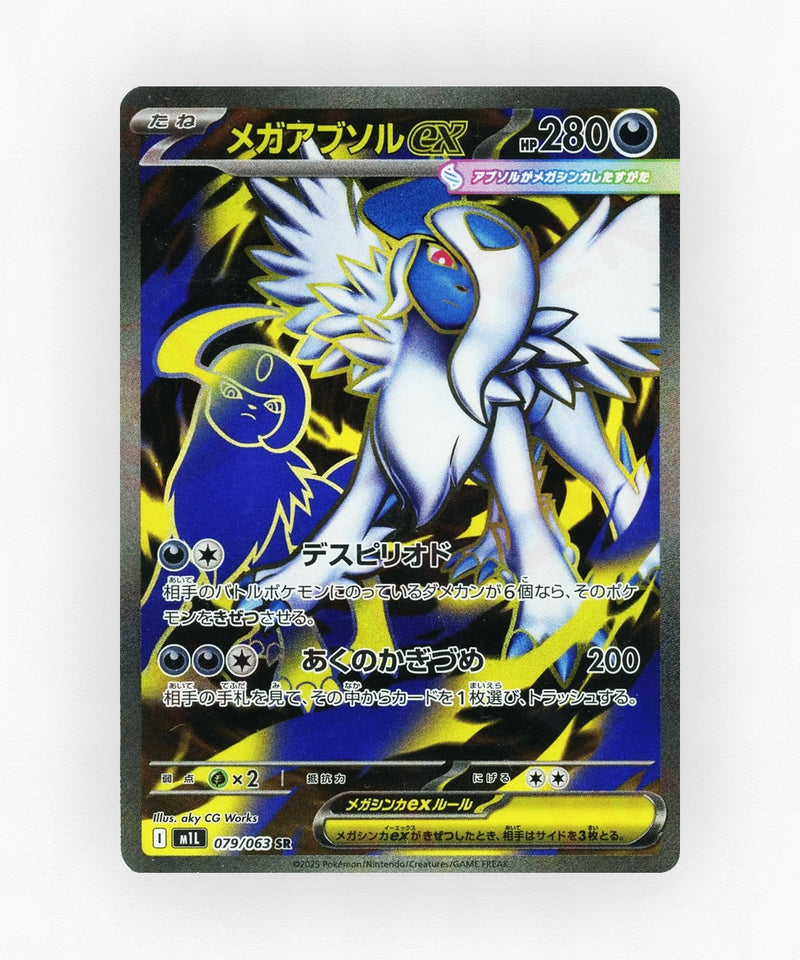 Mega Absol ex - Mega Brave 079/063 (Holo)