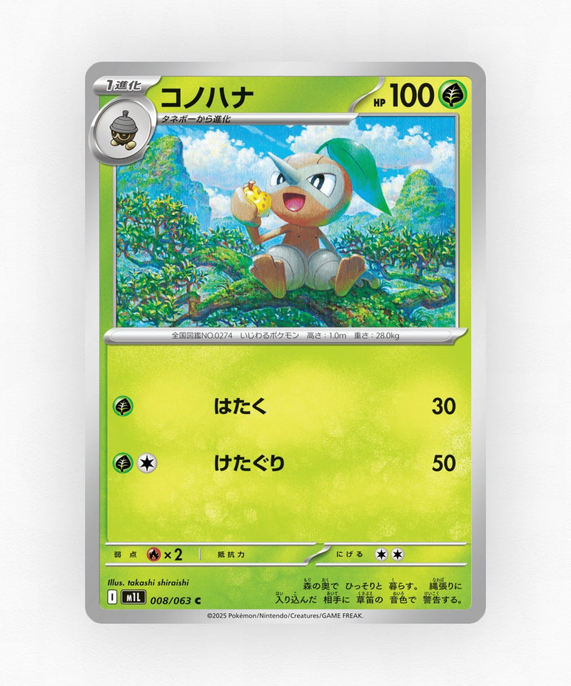 pk-m1l_ja-8-non-holo