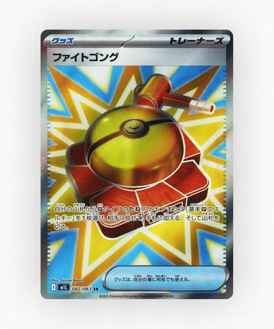 Fight Gong - Mega Brave 082/063 (Holo)