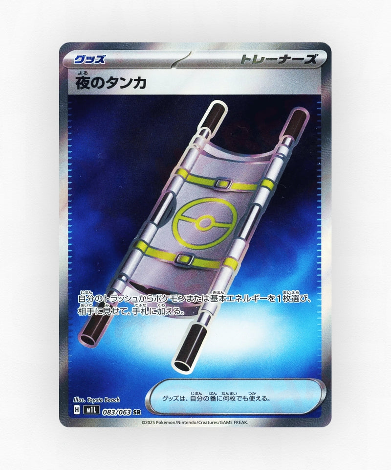 pk-m1l_ja-83-holo