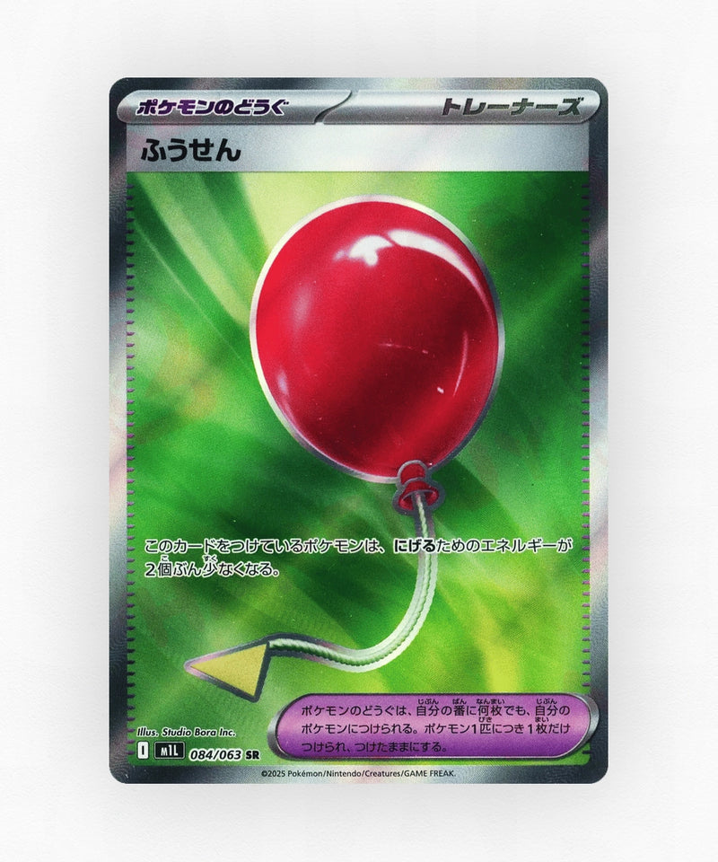 Air Balloon - Mega Brave 084/063 (Holo)