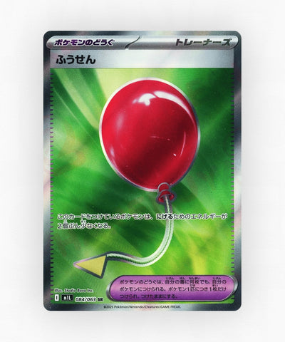Air Balloon - Mega Brave 084/063 (Holo)