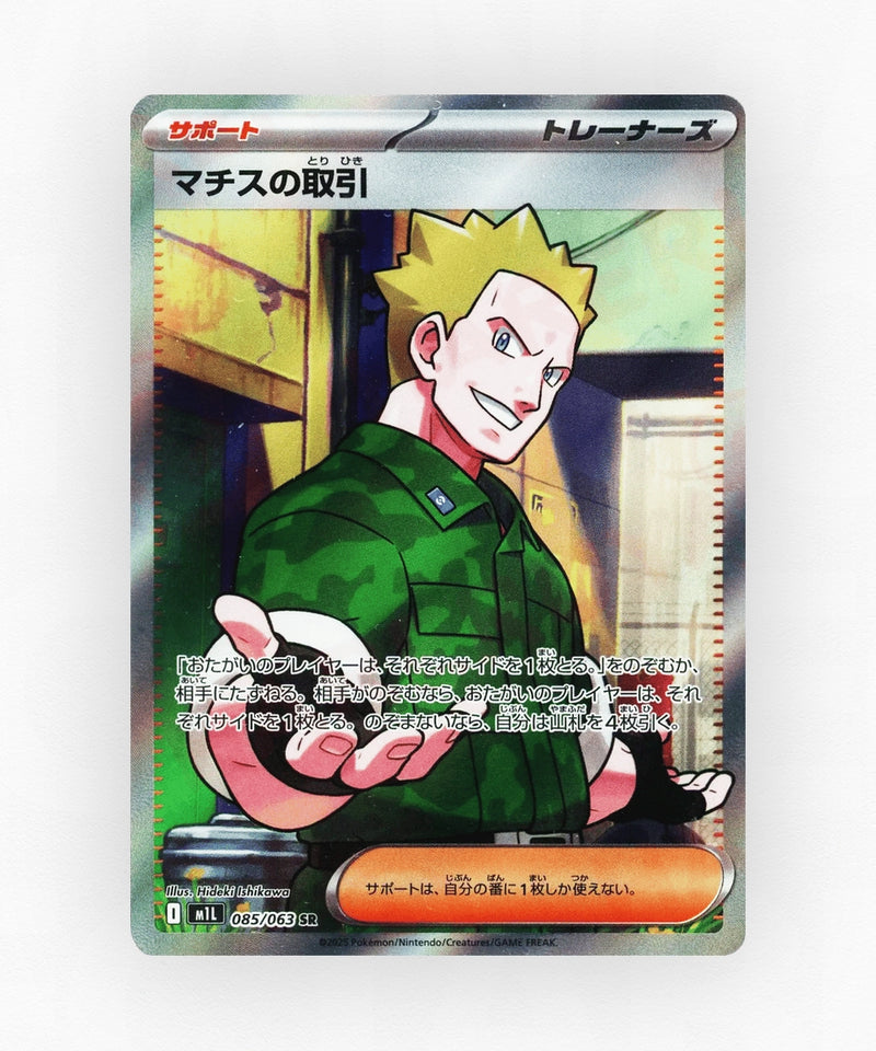 pk-m1l_ja-85-holo