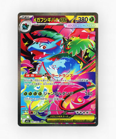 Mega Venusaur ex - Mega Brave 087/063 (Holo)