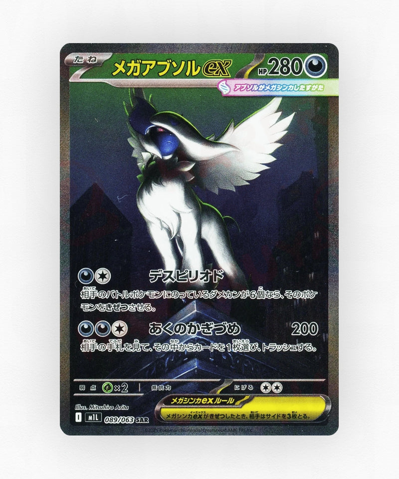 pk-m1l_ja-89-holo