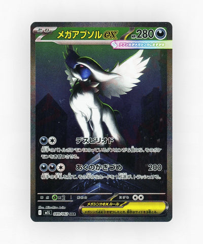 pk-m1l_ja-89-holo