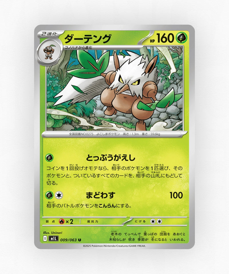 pk-m1l_ja-9-non-holo