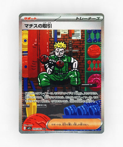 pk-m1l_ja-90-holo
