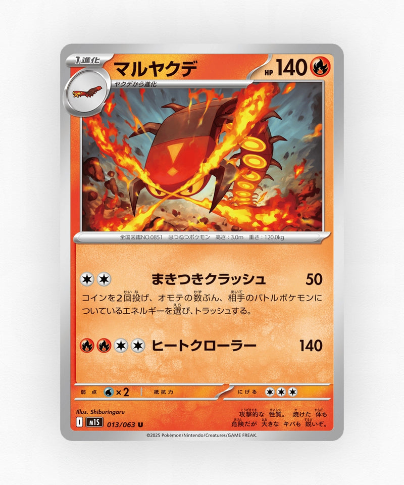 Centiskorch - Mega Symphonia 013/063 (Non-Holo)