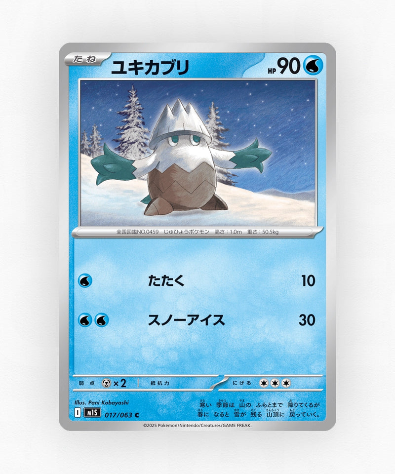 Snover - Mega Symphonia 017/063 (Non-Holo)