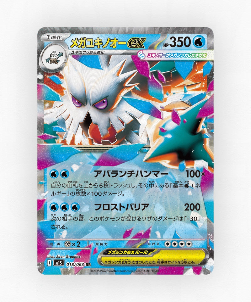 Mega Abomasnow ex - Mega Symphonia 018/063 (Holo)
