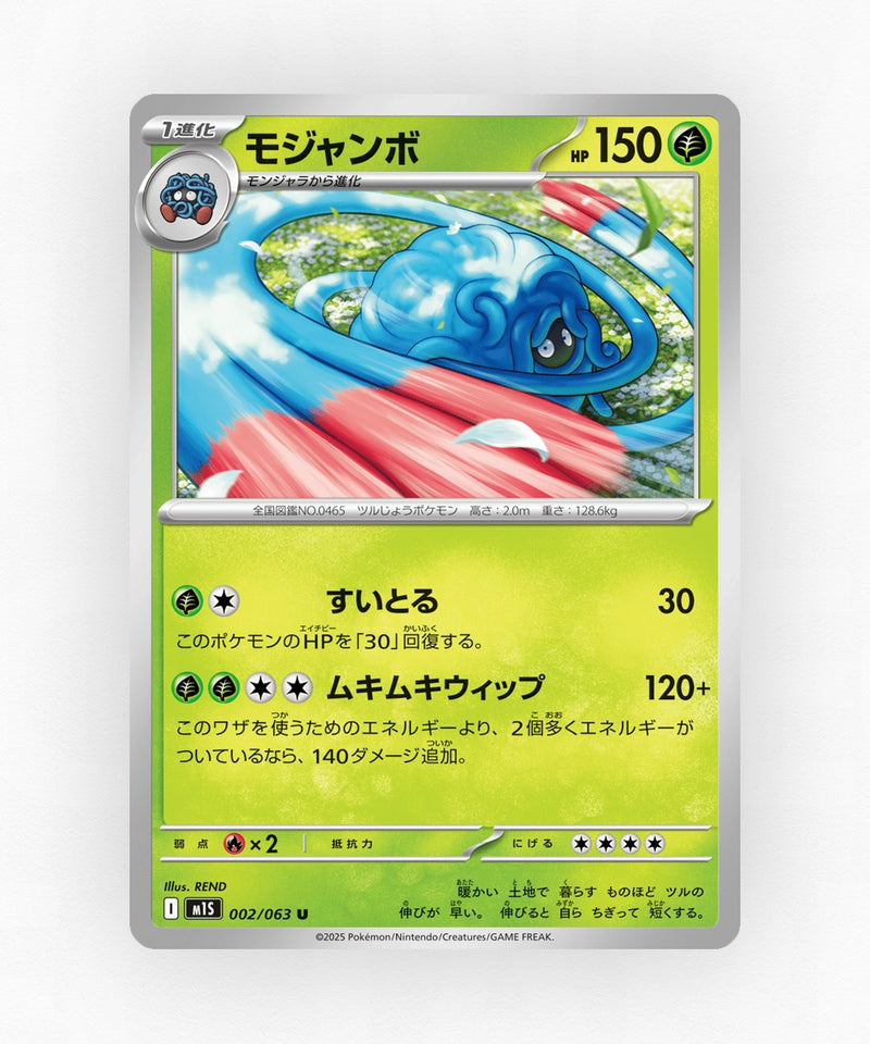 Tangrowth - Mega Symphonia 002/063 (Non-Holo)