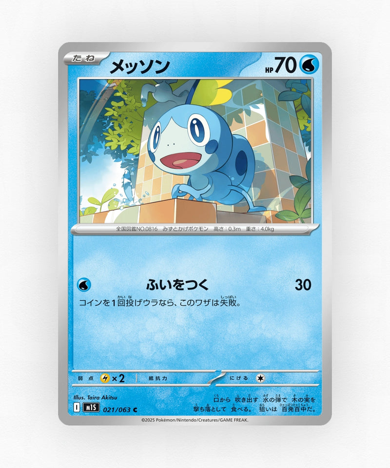Sobble - Mega Symphonia 021/063 (Non-Holo)