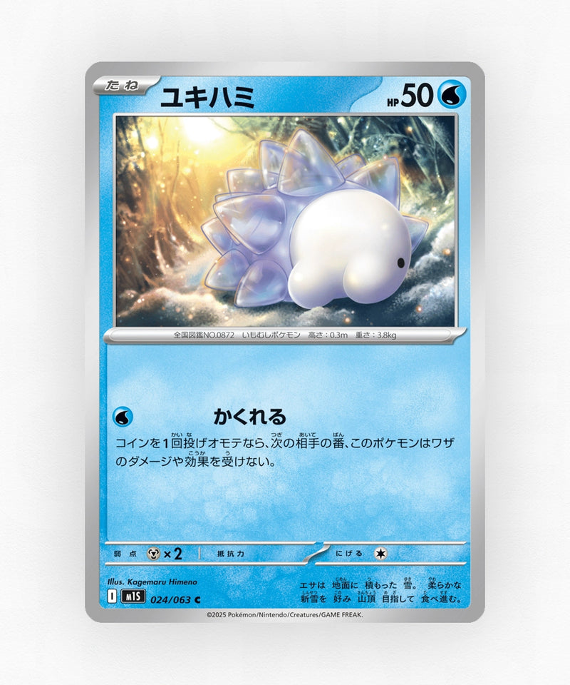 Snom - Mega Symphonia 024/063 (Non-Holo)