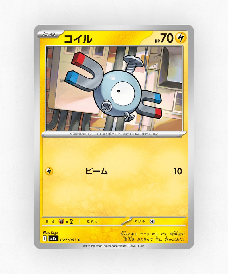 Magnemite - Mega Symphonia 027/063 (Non-Holo)