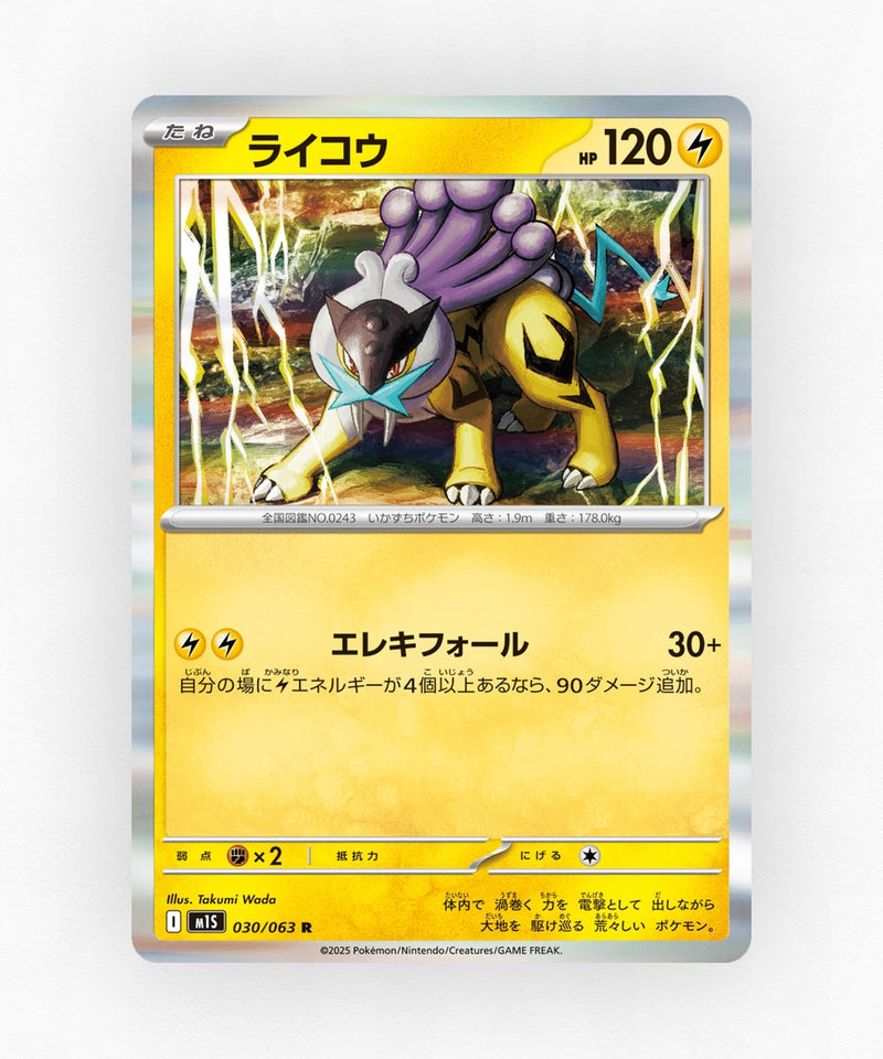 pk-m1s_ja-30-non-holo