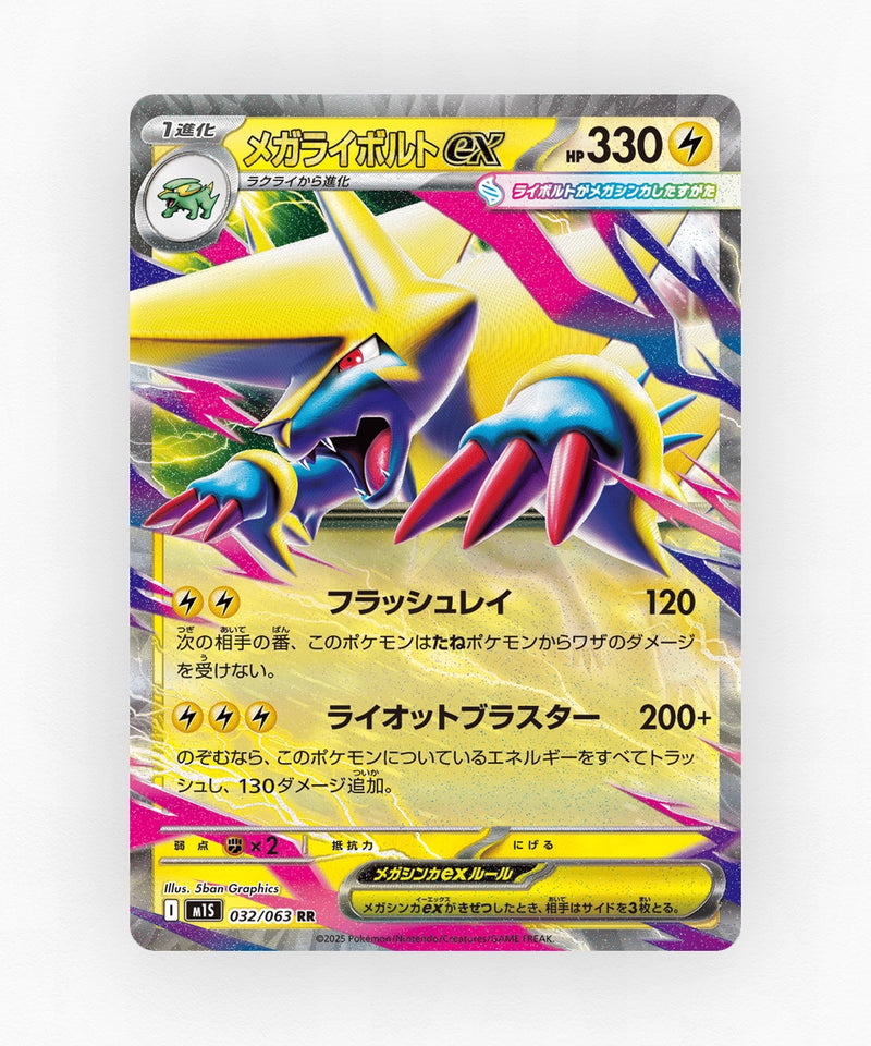 Mega Manectric ex - Mega Symphonia 032/063 (Holo)