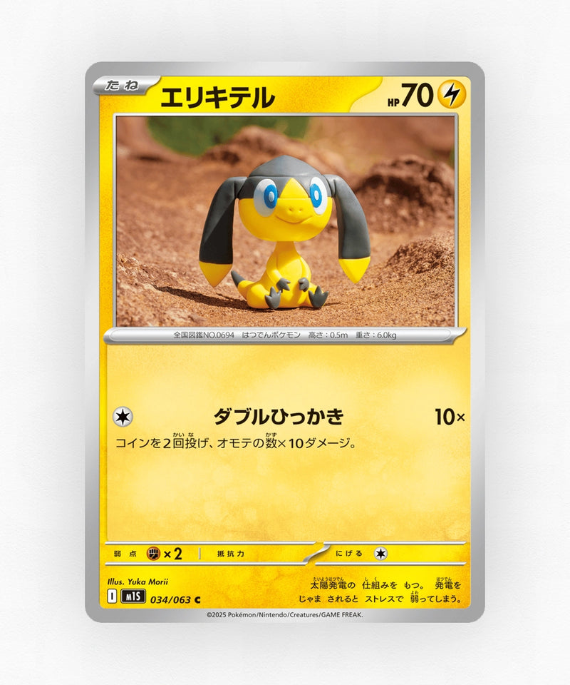 Helioptile - Mega Symphonia 034/063 (Non-Holo)