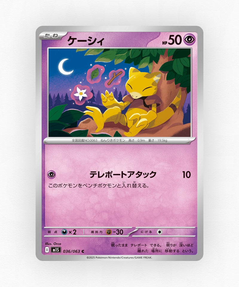 Abra - Mega Symphonia 036/063 (Non-Holo)