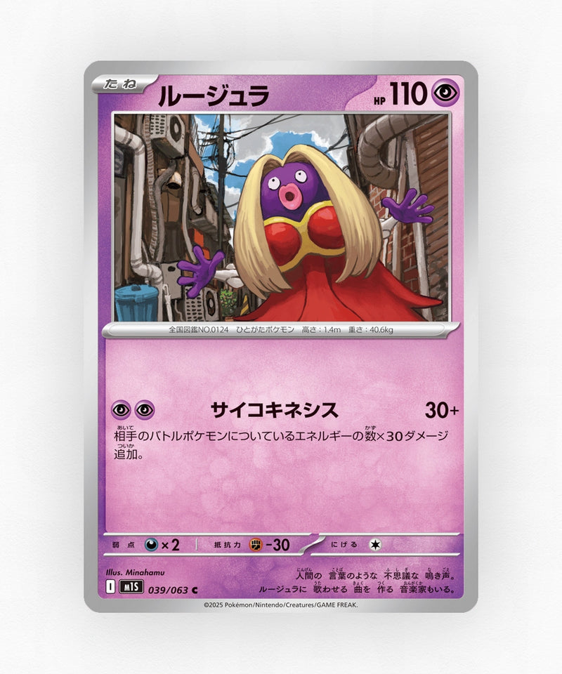 pk-m1s_ja-39-non-holo