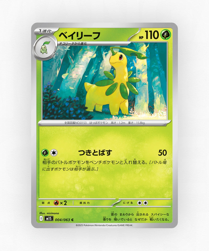 Bayleef - Mega Symphonia 004/063 (Non-Holo)