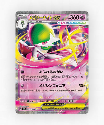 Mega Gardevoir ex - Mega Symphonia 042/063 (Holo)