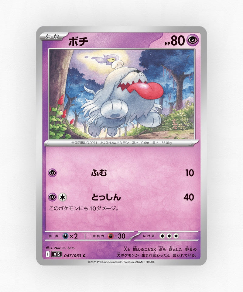 pk-m1s_ja-47-non-holo