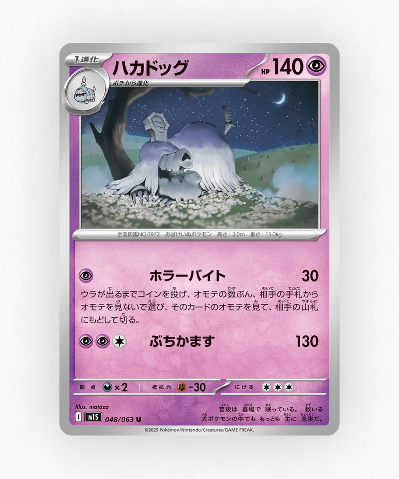 pk-m1s_ja-48-non-holo