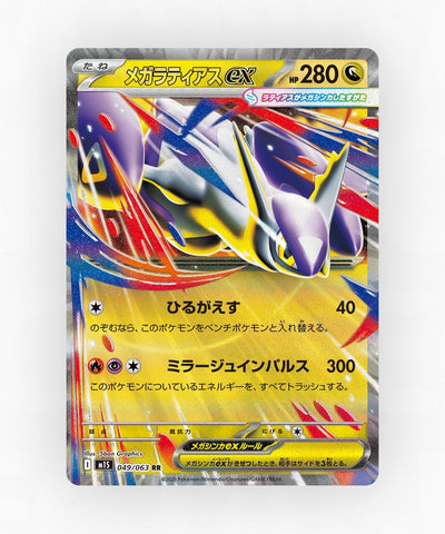 Mega Latias ex - Mega Symphonia 049/063 (Holo)