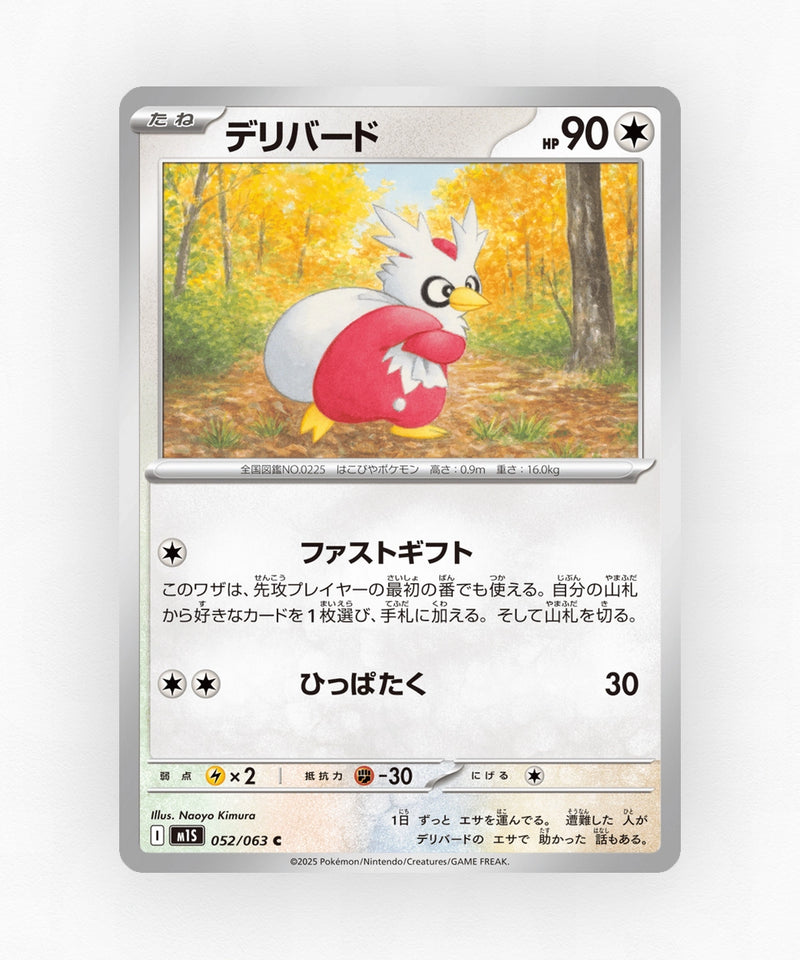pk-m1s_ja-52-non-holo