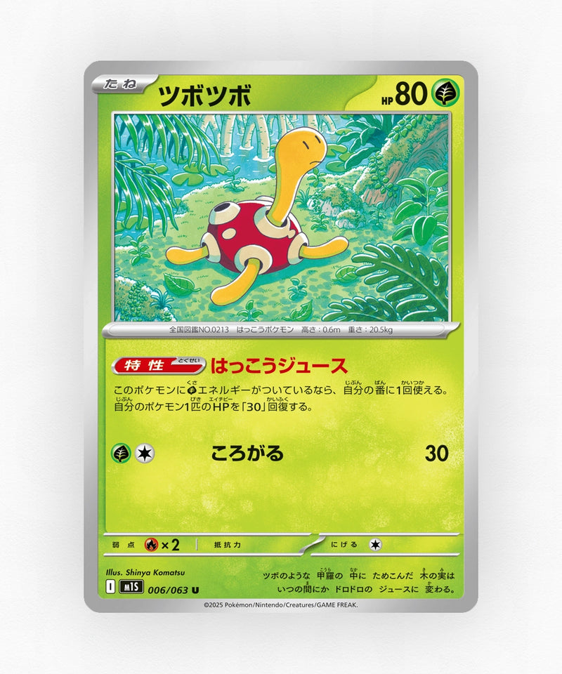 Shuckle - Mega Symphonia 006/063 (Non-Holo)