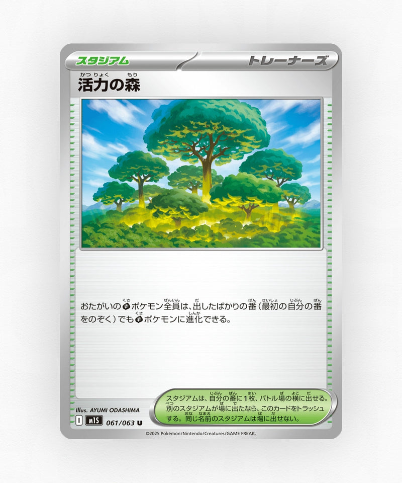 pk-m1s_ja-61-non-holo