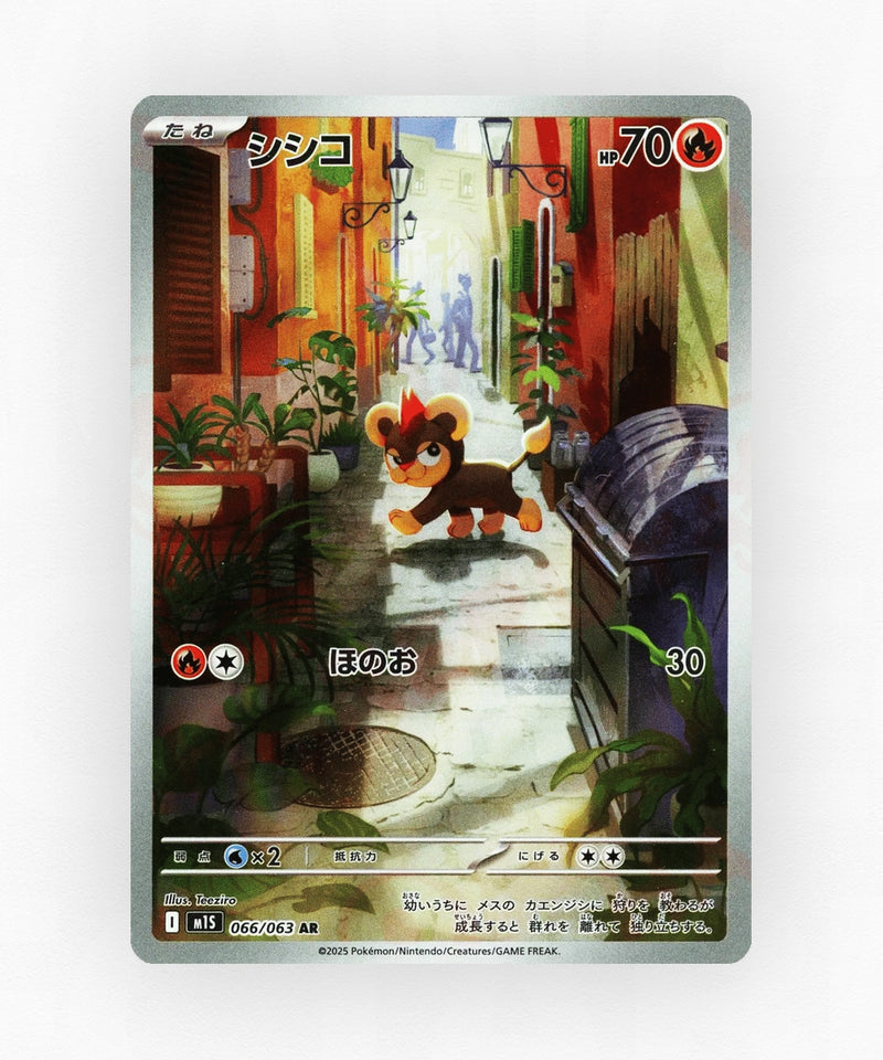 Litleo - Mega Symphonia 066/063 (Holo)