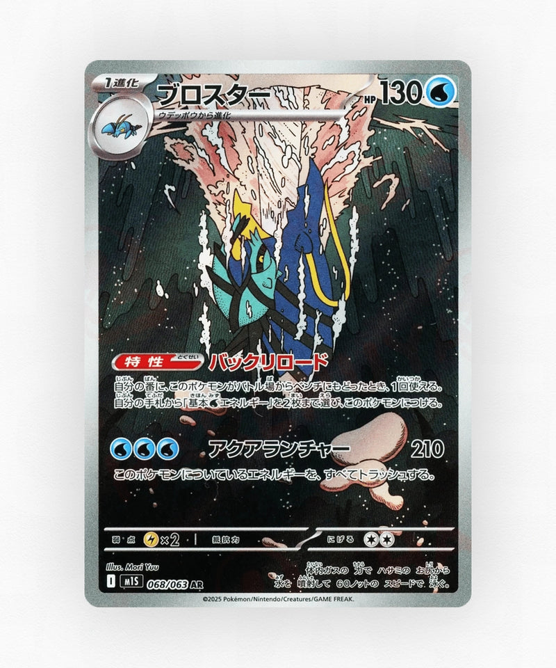 pk-m1s_ja-68-holo