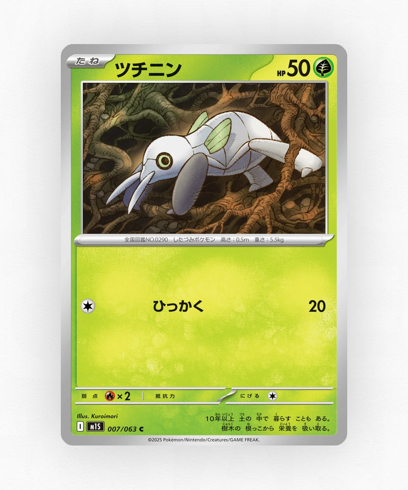 Nincada - Mega Symphonia 007/063 (Non-Holo)