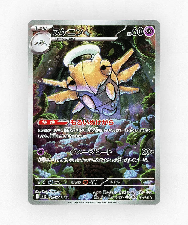 Shedinja - Mega Symphonia 072/063 (Holo)