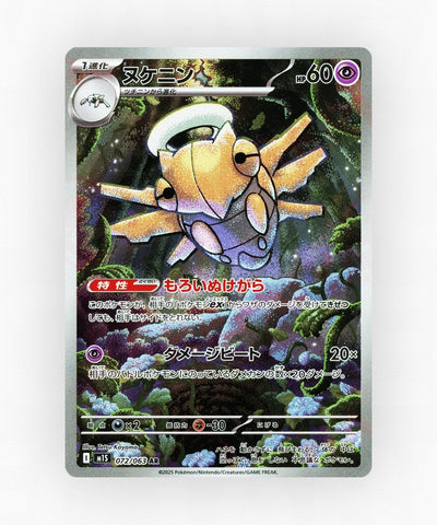 Shedinja - Mega Symphonia 072/063 (Holo)