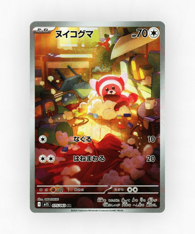 Stufful - Mega Symphonia 075/063 (Holo)